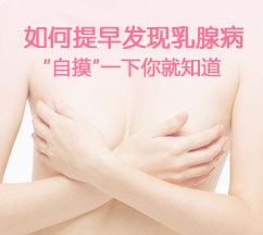 雅安乳腺?？漆t(yī)院